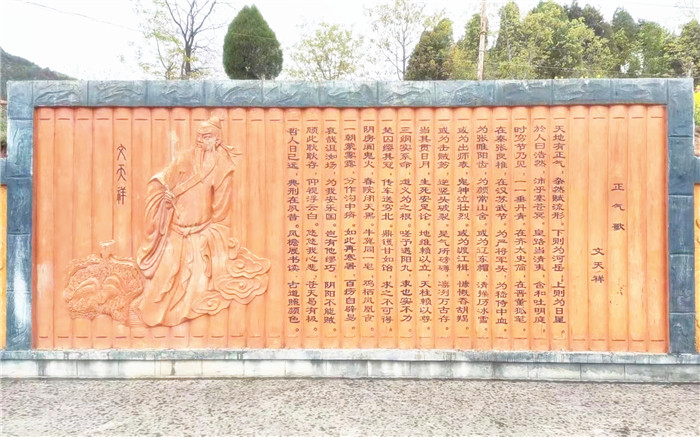 圖為成縣沙壩鎮(zhèn)閆山村廉政文化廣場上的文天祥《正氣歌》文化墻.jpg