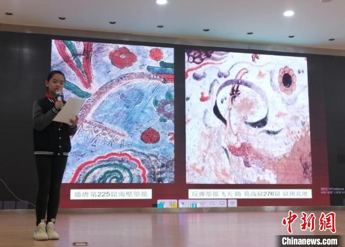 圖為蘭州大學(xué)附屬學(xué)校舉辦敦煌文化小講堂。(資料圖) 蘭州大學(xué)附屬學(xué)校供圖