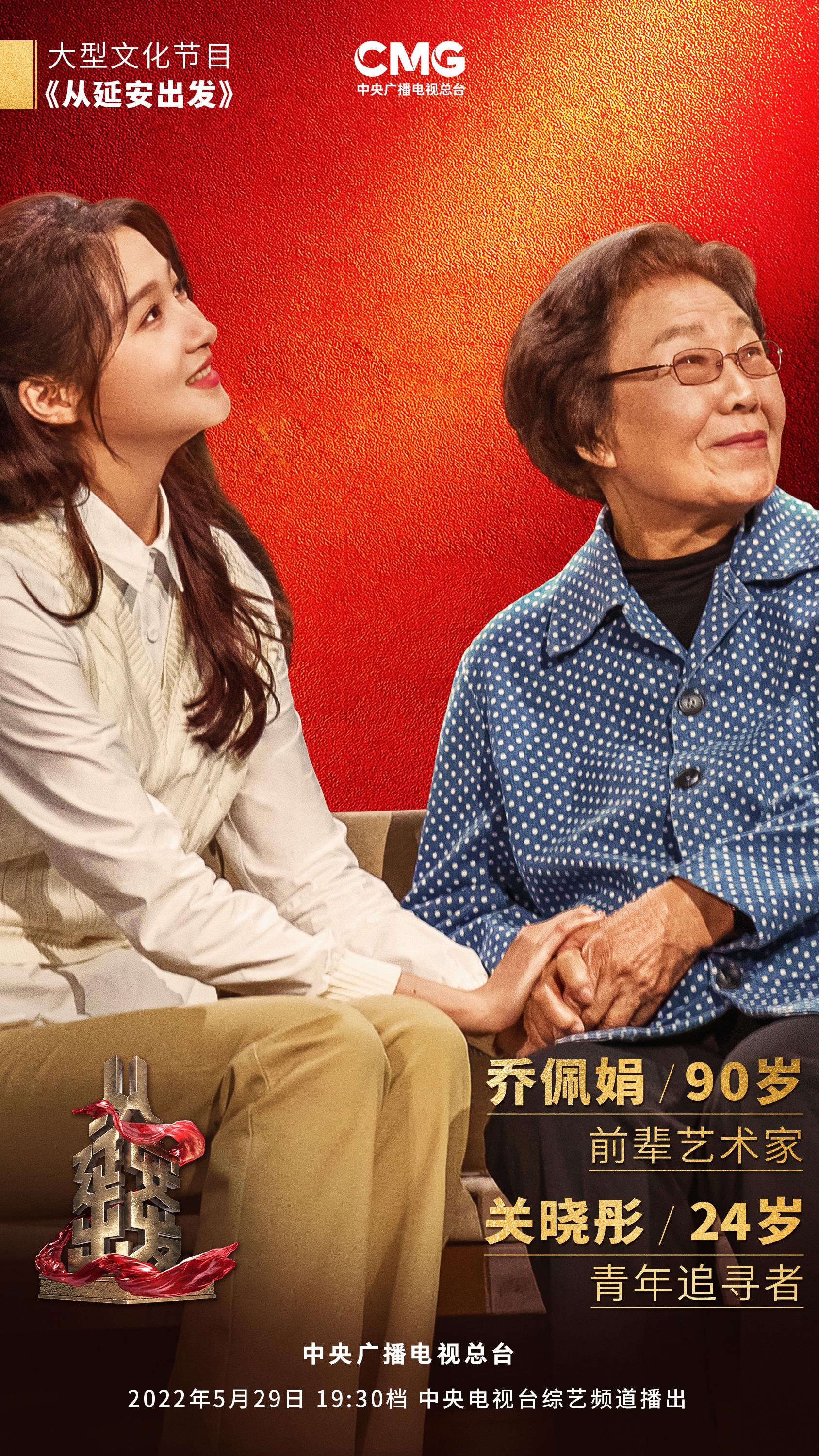 從歷久彌新的民族新歌劇《白毛女》，看延安文藝精神如何在新時代“永葆青春”