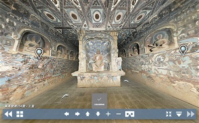 “數(shù)字敦煌資源庫平臺(tái)”網(wǎng)站上的洞窟虛擬漫游效果圖。