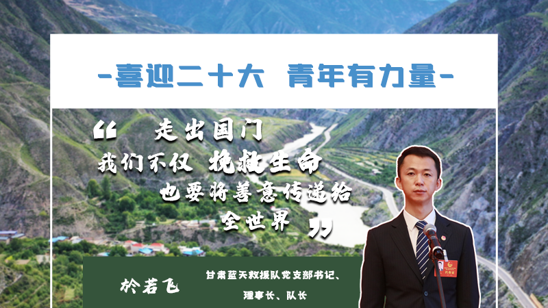 【喜迎二十大 青年有力量】海報(bào)|他們的青春語錄，句句鏗鏘有力！