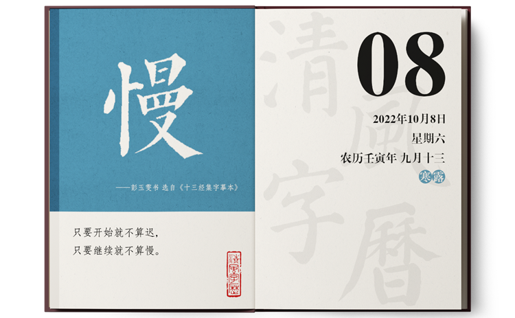 1664265520633319.png 字歷10-8.png