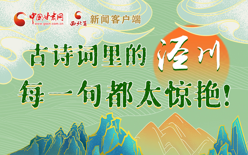 圖解 | 古詩(shī)詞里的涇川，每一句都太驚艷！