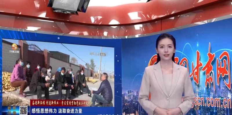 【AI小隴說·黨的二十大精神在基層】用“鄉(xiāng)音”話“黨音”，讓二十大精神“聲”入人心