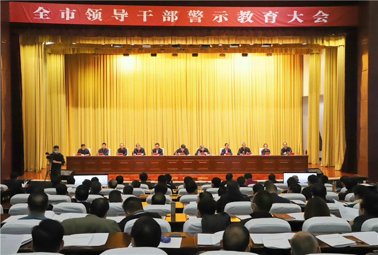 酒泉市召開全市領(lǐng)導(dǎo)干部警示教育大會(huì)。.jpg