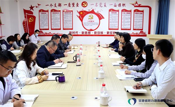 殘聯(lián)系統(tǒng)(甘肅)省級聽力語言康復(fù)中心業(yè)務(wù)規(guī)范建設(shè)評估工作順利結(jié)束 殘聯(lián)系統(tǒng)(甘肅)省級聽力語言康復(fù)中心業(yè)務(wù)規(guī)范建設(shè)評估工作順利結(jié)束