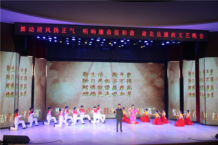 酒泉市肅北縣紀委監(jiān)委注重發(fā)揮廉潔文化引導滲透作用，通過貫通融合、文化挖掘、精品編創(chuàng)，不斷提升廉潔文化影響力、滲透力、感染力。圖為縣紀委監(jiān)委舉辦的廉政文藝晚會。.jpg