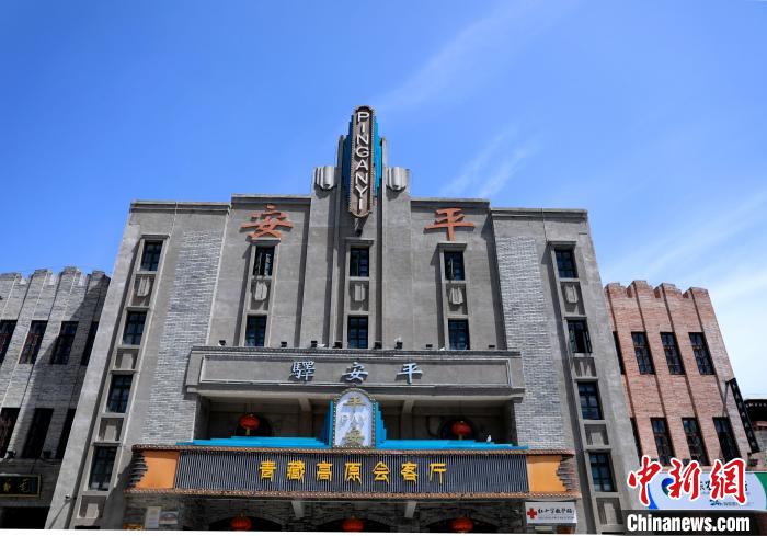 圖為平安驛·河湟民俗文化體驗地的建筑?！⊙Φ?攝