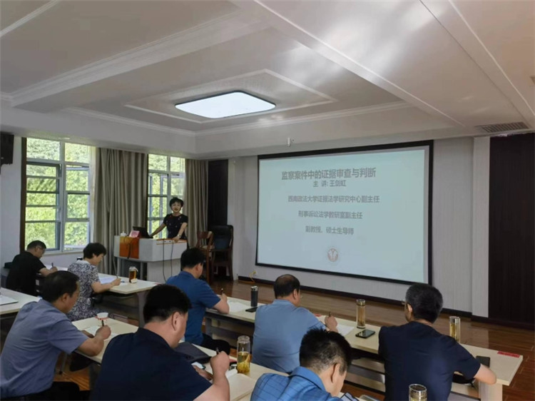7月26日，平?jīng)鍪屑o委監(jiān)委在甘肅省紀檢監(jiān)察干部培訓基地舉辦初任監(jiān)察官業(yè)務培訓班，邀請西南政法大學教授圍繞監(jiān)察案件中的證據(jù)審查與判斷專題進行授課。.jpg