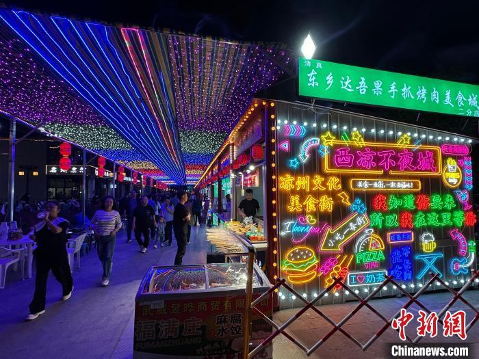 圖為“西涼不夜城”燈光點(diǎn)亮夜空?！〈魑牟?攝</p><p>