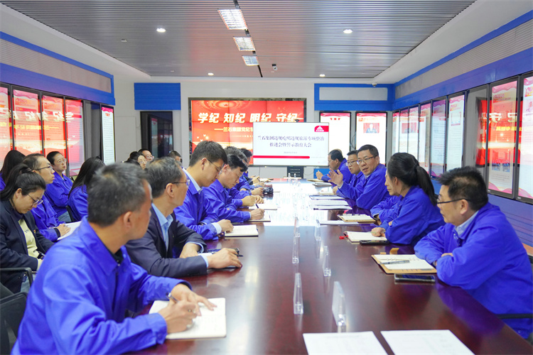 5月10日，蘭石集團(tuán)召開違規(guī)吃喝違規(guī)旅游專項(xiàng)整治推進(jìn)會(huì)暨警示教育大會(huì).jpg