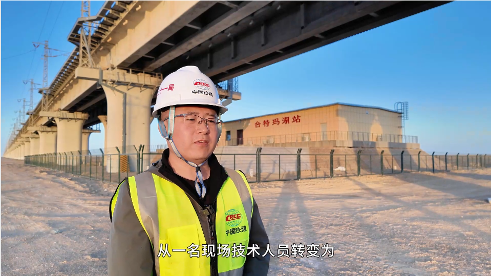 中鐵二十一局格庫(kù)鐵路（新疆段）擴(kuò)能改造工程S2標(biāo)項(xiàng)目蔡倫：14年奮斗，從現(xiàn)場(chǎng)技術(shù)到項(xiàng)目總工程師的跨越