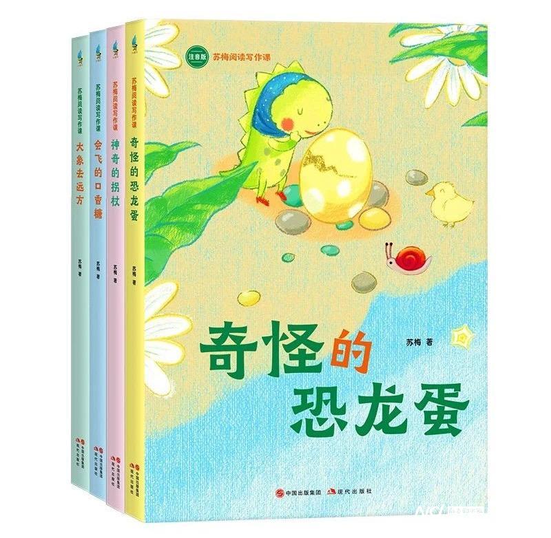 提升孩子閱讀與寫作力，《蘇梅閱讀寫作課》由現(xiàn)代出版社出版