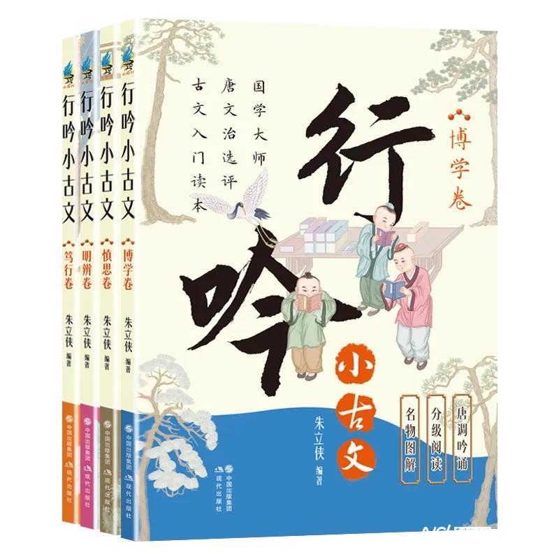 創(chuàng)新解讀中華優(yōu)秀傳統(tǒng)文化，《行吟小古文》系列新書問世