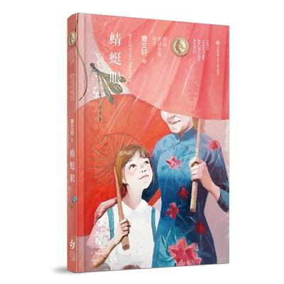 新華薦書|曹文軒心中位置最高的一本書，一起來看看