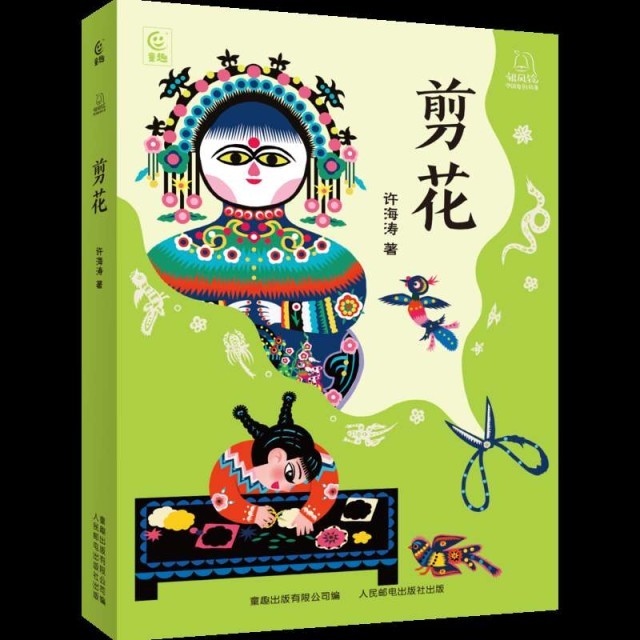 以“剪花娘子”庫淑蘭為原型，兒童小說《剪花》面世