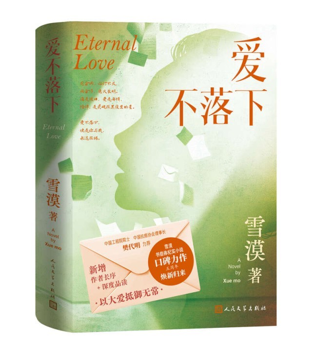 《愛不落下》：關(guān)注疾病，更關(guān)注“疾苦”