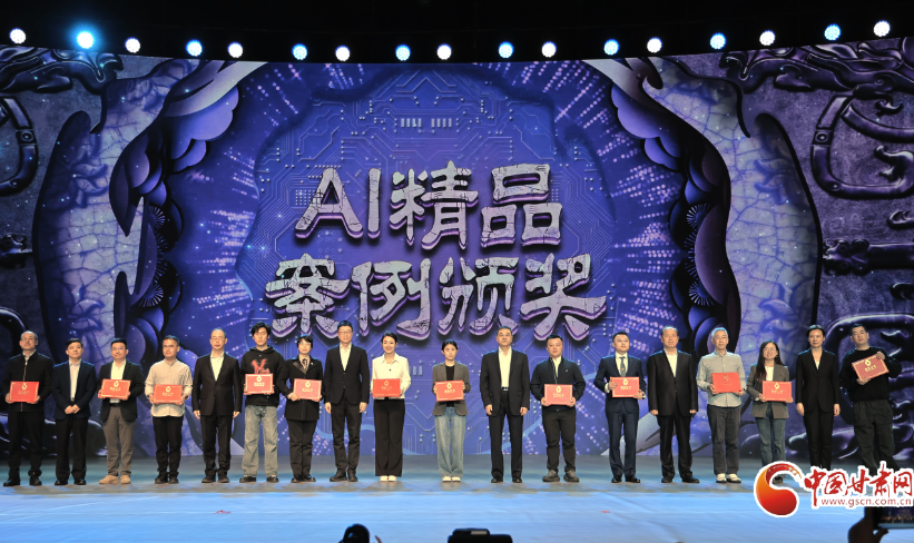 中國甘肅網(wǎng)特別策劃作品榮獲2025中國正能量網(wǎng)絡(luò)傳播AI精品案例