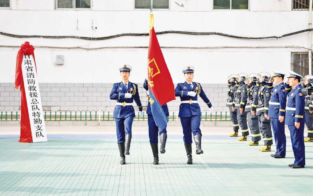 省消防救援總隊(duì)特勤支隊(duì)揭牌