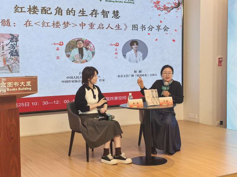 這本書解讀《紅樓夢》中配角的“生存智慧”
