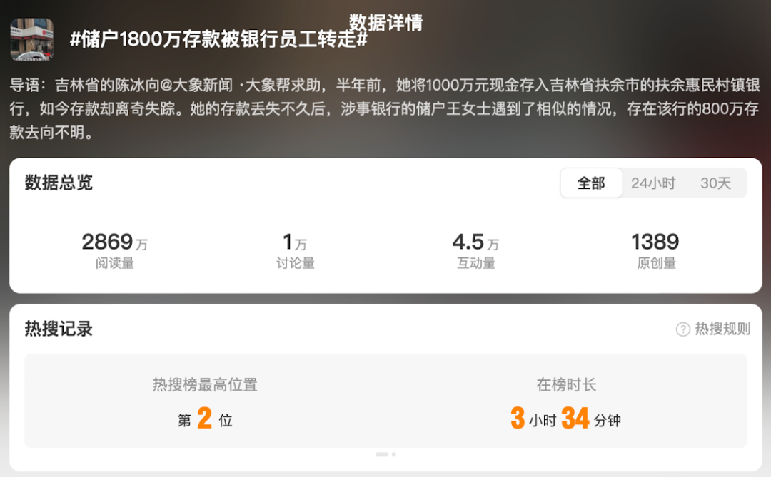 1800萬(wàn)元存款被員工轉(zhuǎn)走，“等待司法進(jìn)展”不能成萬(wàn)用擋箭牌